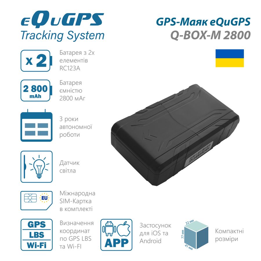 GPS-Маяк eQuGPS Q-BOX-M 2800 (TravelSIM)