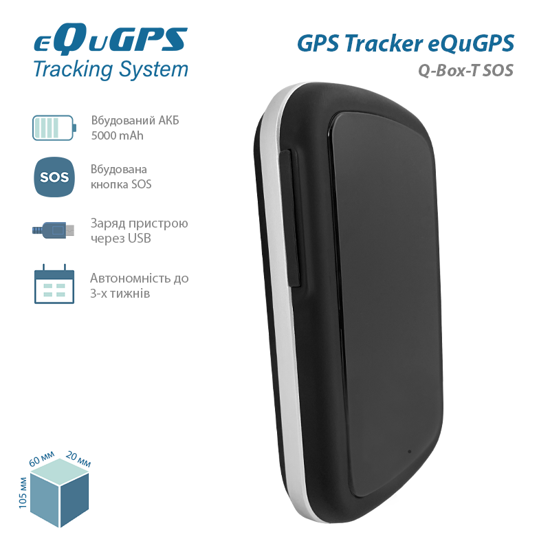 Автономный GPS-трекер eQuGPS Q-BOX-T SOS