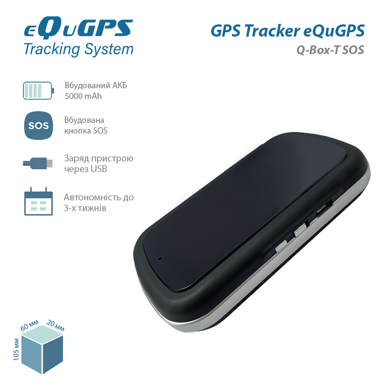 Автономный GPS-трекер eQuGPS Q-BOX-T SOS