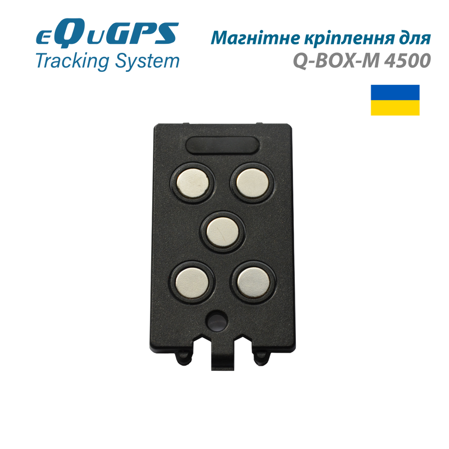 Магнитное крепление для GPS-Маяка eQuGPS Q-BOX-M 4500