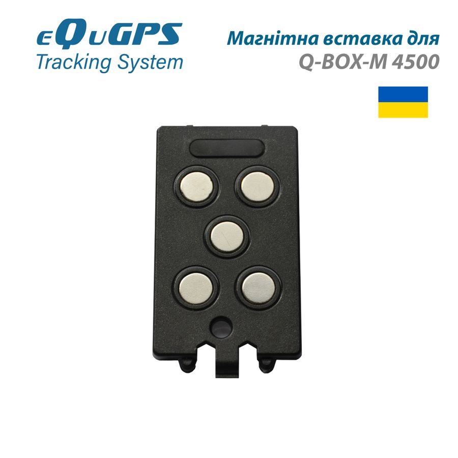 Магнітна вставка для GPS-Маяка eQuGPS Q-BOX-M 4500